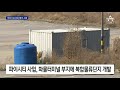 오세훈 서울시장 검찰 소환 조사…선거법 위반 혐의 뉴스a