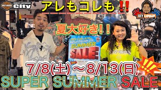 【夏だ！】超お得！ウェアコーナー偏【サマーセール告知】