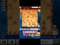 還暦将棋☖右四間飛車に四間飛車美濃で勝負だワン ^o^ ３分切れパニック将棋☖