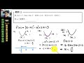 二次函數在特定範圍的恆正問題 高一數學