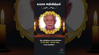 Mr Karthigesu Gopalapillai | RIP | Neduntheevu | Marana ariviththal