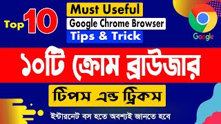 Top 10 Must Useful Google Chrome Tips & Trick (Bangla) | Every Internet & Computer User Must Know