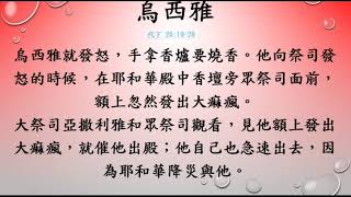 民數記   25   民數記6章22 27節    新約時代如何理解民數記6章論及大祭司的祝福       聖經分享SHENG YANG LU盧聲揚  20200703