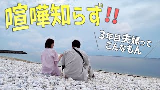 これがリアル｡喧嘩知らずの仲良し夫婦、休日の過ごし方｜りんくう【vlog】