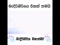 ආශාවරී බෑන්ඩ් එකට අභියෝගයක් වෙන මැදිරිගිරිය ඒකාත්මා ❤