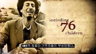 Khojaly Genocide 호잘리 대학살