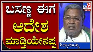 Hanagal ByElection : ಎಲೆಕ್ಷನ್​ ಟೈಮ್​ನಲ್ಲಿ ಮನೆ ಕೊಡ್ತಿಯೇನಪ್ಪ ಬೊಮ್ಮಾಯಿ |Siddaramaiah |Tv9kannada