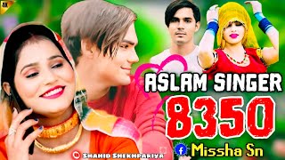 सज के जनांजा मेरो जाय बिल्ली जान।8350_ASLAM_SINGER_MEWATI/NEW SONG 8350 ASLAM MISSHA OFFICIAL MEWATI