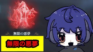 【魔法の覚醒】無限の悪夢Lv６を二人で攻略 当時魔法書Lv50！【2023/7/16】