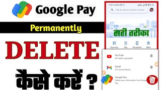 GPay Account Permanently Delete Kaise Kare? | Google Pay Delete Process 2025