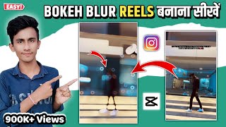 Instagram Trending Blur Effect Video Editing | Bokeh Blur Reels Editing | Lens Blur Video Editing