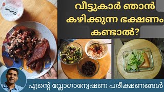 എൻ്റെ വീട്ടുകാർ ഈ ഭക്ഷണം കണ്ടാൽ | My Food Menu #food #cooking #usa #newjersey #diet #ഭക്ഷണം #പാചകം