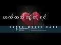 ဟက်တက်ကွဲတဲ့ရင် sarah band