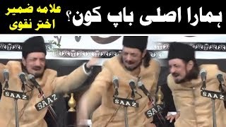 Allama Zameer Akhtar Naqvi - Asli Baap Kon? | He strikes Again :p