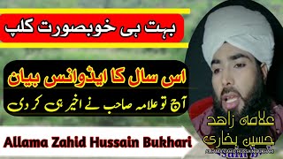 Allama Zahid Hussain Bukhari Sultani Sahib | IS SAAL KA ADVANCE BAYAN