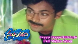 Happy Happy Birthdaylu Full Video Song | Suswagatham | Pawan Kalyan | Devayani | ETV Cinema