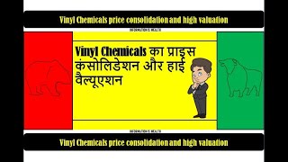 Vinyl Chemicals price consolidation and high valuation - Vinyl Chemicals Share Price