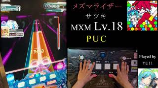 【SDVX VI】 メズマライザー (MXM) PUC 手元付き