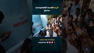 విద్యార్థి దశ ఎంతో కీలకమని బాగా చదివి ఉన్నత శిఖరాలకు ఎదగాలన్నారు. | Guntur | Students | Way2news..