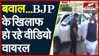 Viral Video: Congress की शिकायत करने चुनाव आयोग पहुंचा BJP  का प्रतिनिधिमंडल