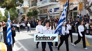 fonien.gr // Η παρέλαση στον Άγιο Νικόλαο για την 25η Μαρτίου (25-3-2024)