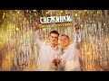 aleks ataman finik Снежинки official audio