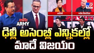 TV9 Exclusive : ఢిల్లీ అసెంబ్లీ ఎన్నికల్లో మాదే విజయం : Arvind Kejriwal