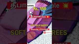 ELAMPILLAI VIRAL SOFT SILK SAREES PRICE 550 ONLY #trending #elampillai