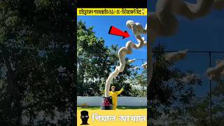 হাইড্রোজেন পারঅক্সাইড (H₂O₂) + (KI) + ডিটারজেন্ট মিশ্র 😱 #experiment #sorts #story #banglavoice