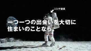 みえばし不動産CM 住まい探し・出会い篇