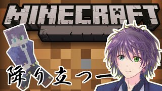 【Minecraft】エンジョイ勢のマインクラフト ～ネザー鉄道計画⑥～【みなと鯨坂】