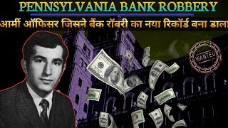 PENNSYLVANIA BANK ROBBERY | आर्मी ऑफिसर जिसने बैंक रॉबरी का नया रिकॉर्ड बना डाला | 2 MILLION DOLLAR