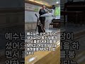 2024 12 25 가장 가치있는 선물 김기섭 목사 안성 주안에교회 성탄주일설교