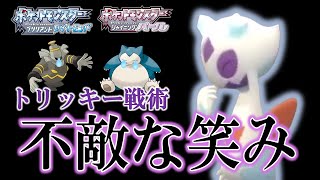 【ダイパリメイク/ダブルバトル】スカーフユキメノコの性能がヤバすぎると話題に！【ポケモンBDSP】