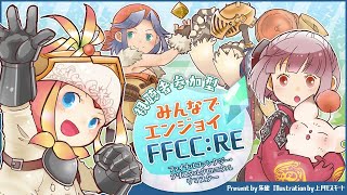 【FFCCリマスター】最強のセルキーになるために！アーティファクト収集7/17