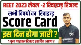 3rd grade revised result 2022 | 3rd grade level 2 revised result 2022 | reet level 2 revised result