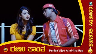 ಸಕ್ಕತ್ ಕಾಮಿಡಿ ಸೀನ್ಸ್ | Rajinikantha Kannada Movie | Duniya Vijay, Aindritha Ray