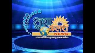 Tonk news - Sudhakalash NEWS