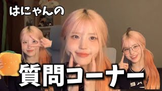 【fromis_9 日本語字幕】ハヨンの質問コーナー