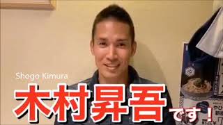 【First Post】 We will also challenge the cricketer Shogo Kimura Youtube !!