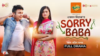 Sorry Baba | Eid Natok |Mishu Sabbir,Nadia Afrin Mim| Osman Miraz | Bangla Natok 2022