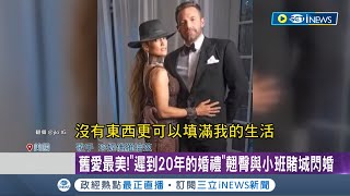 遲到20年的婚禮! 珍妮佛穿經典白洋裝嫁小班  再披白紗正式成\