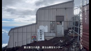 富士山で医療の原点に戻る 国際山岳医 大城和恵