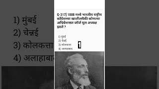 | भारतीय राष्ट्रीय काँग्रेसच्या खालीलपैकी कोणत्या अधिवेशनात जॉर्ज यूल अध्यक्ष झाले |