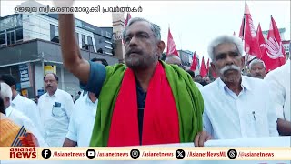 വയനാട്ടിൽ സത്യൻ മൊകേരി പ്രചാരണം തുടങ്ങി | Wayanad | Sathyan Mokeri | Byelection