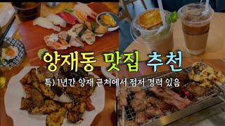 제목은 3년차 변리사가 즐겨찾는 맛집으로 하겠습니다. 근데 이제 김치왕뚜껑을 곁들인