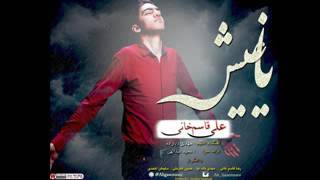 ALI QASEM XANI YAGIS 2017 YAGISH YENI