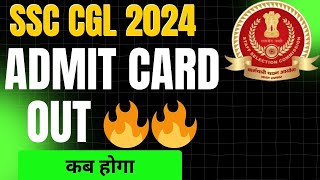 SSC CGL 2024 ADMIT CARD OUT KAB HOGA #ssc #ssccgl #ssccglsafescore