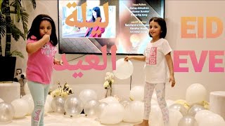 EID EVE VLOG 2021 I SAUDI ARABIA 🇸🇦  فلوق ليلة العيد I #عيد_الفطر