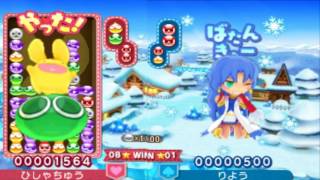 ぷよぷよクロニクルB級決勝リーグ 　飛車ちゅう vs りよう　30先